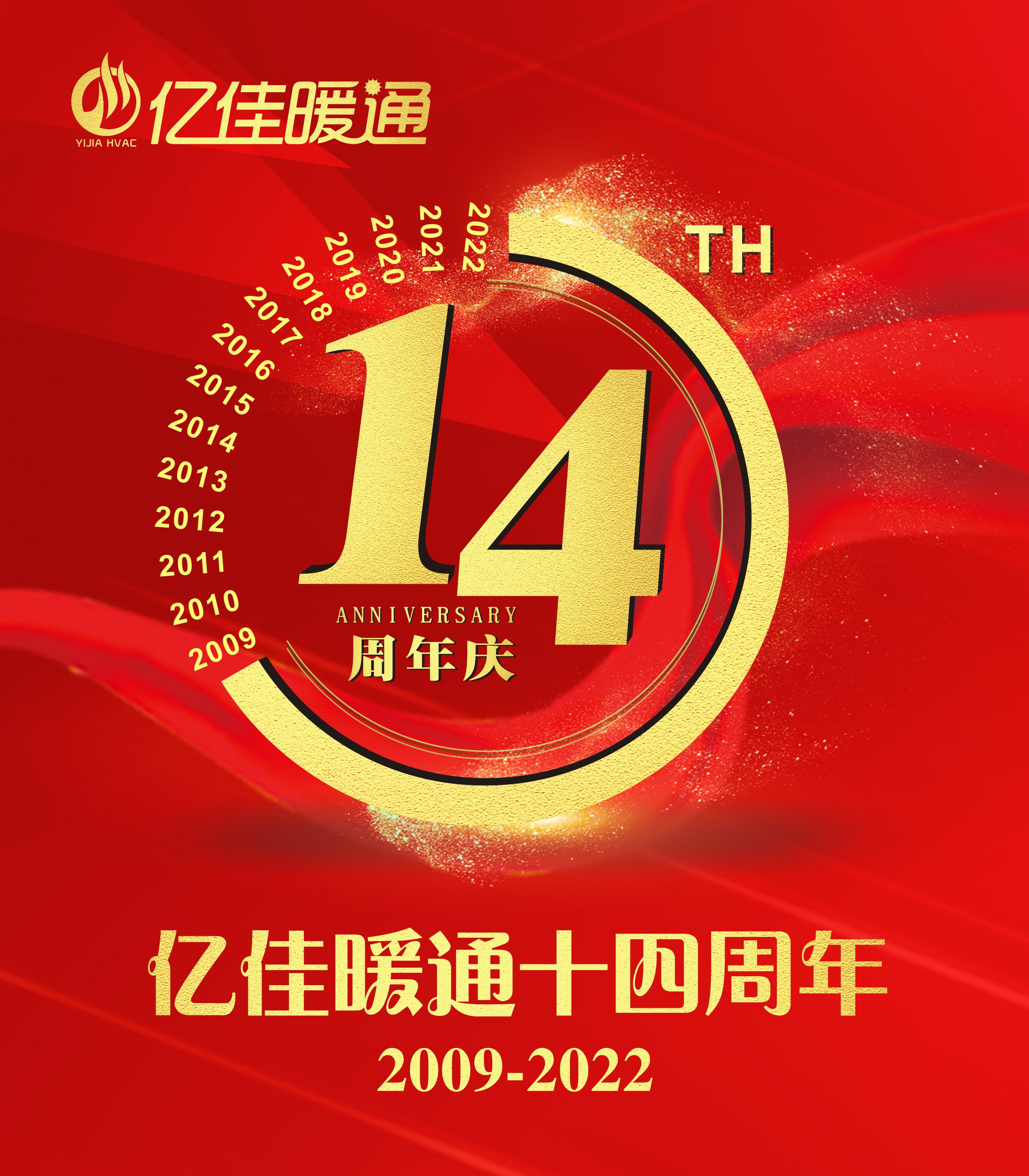 億佳14載，燃爆618，感恩有您！